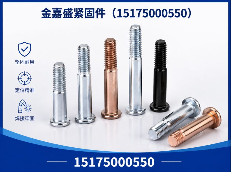 邯郸冀南新区非标紧固件展示图